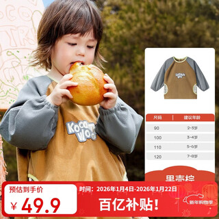 Kocotreekk tree children's smock waterproof and anti-dirty kindergarten apron reverse wear baby eating bib corduroy