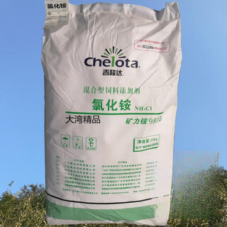 Gironda ammonium chloride feed raw material grade additive ruminant cattle and sheep fattening veterinary anti-calculus non-nitrogen white nitrogen pig and chicken phlegm 25 kg whole bag express