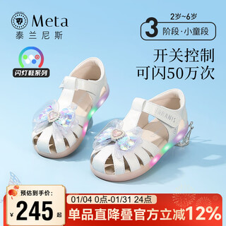 Tyrannis meta children's shoes girls sandals summer new princess shoes sweet and stylish children's flashing shoes white 26