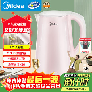 Midea electric kettle 0-coated kettle maternal and infant grade 316l stainless steel liner 1500w quick plus automatic power off 1.7 liter capacity mk-hj1705-pro