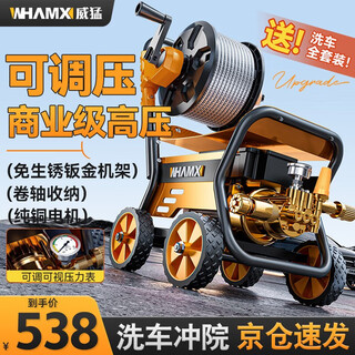 Wittmann car washing machine high-power high-pressure water gun 220v household cleaning machine household commercial powerful industrial floor washing artifact 4200w jie neng adjustable m9 pure copper connector + 20 meters long pipe water gun