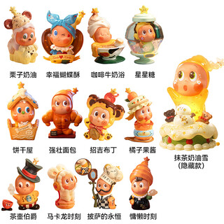 Pop mart 123 starman third generation figure blind box popmart genuine starman toy trendy gift starman delicious series-matcha cream snow (unboxed but not unpacked)