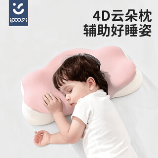 Ipoosi cloud pillow children's memory foam neck pillow breathable side sleeping silicone pillow t0 segment for baby sleeping 3-6-10 years old