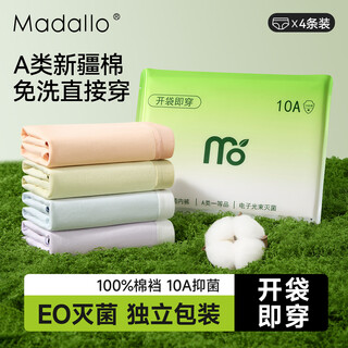 Modal's first no-wash type a cotton women's underwear women's pure cotton 100% cotton crotch antibacterial girls' briefs l