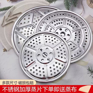 Ailuki quality stainless steel steamer, large pot, steaming sheet, steaming tray, steaming rack, steamer sheet, steamed bun pad, wok compartment, steaming grate, steaming container diameter, extra thick upgrade, extra thick version (steaming cloth included) 17.8cm