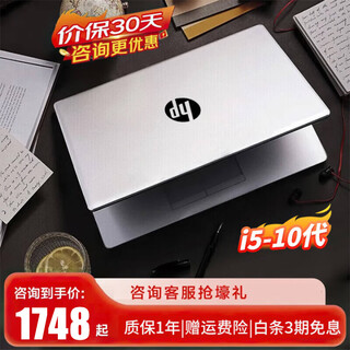 Hp 348g5/440g7/430g8 independent graphics 16g i7/i5 10th generation silver thin and light laptop 66 student business office game 90% new second-hand laptop mainly recommends i5-10th generation 16+512g ips high-definition screen official quality inspection 15-day trial