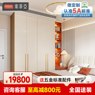Sofia whole house custom wardrobe modern simple bedroom furniture overall large wardrobe shoe cabinet living room cabinet solid wood texture 22 package price