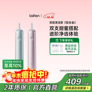 Laifen sweeping vibration electric toothbrush for couples dual pack laifen deep cleaning gum protecting toothbrush couple send boyfriend/girlfriend birthday gift aluminum alloy pink + blue