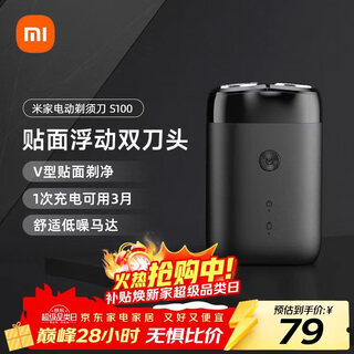 Mijia electric shaver s100 portable travel xiaomi shaver rotating dual heads 90 minutes battery life type-c fast charging birthday gift christmas gift