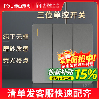 Fsl foshan lighting switch socket panel 86 type concealed f31 gray one-open five-hole with usb switch socket panel 16a home three-position single control
