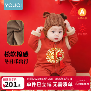 Youqi baby new year's greeting clothes chinese style baby jumpsuit winter clothes for men and women plus velvet quilted outing clothes one-year-old sweatshirt red new year clothes without accessories 90cm