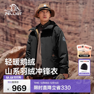 Pelliot cheng yi same style mountain and sea down three-in-one jacket men's and women's goose down warm jacket 12240128 black l