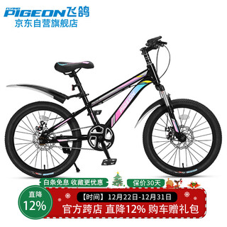 Fg flying pigeon children's bicycle 20-inch youth mountain bike primary and secondary school children's bicycle disc brake shock absorption racing black