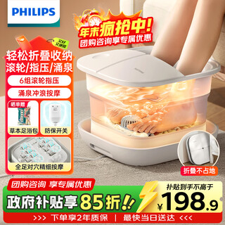 Philips (philips) foot bath massage folding foot bath foot bath heated constant temperature foot bath 3102f birthday gift new year's day gift annual meeting gift