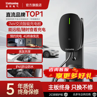 Wattsaving energy efficiency electric car ac home charging pile new energy 7kw adapted to byd tesla xiaomi su7 ideal xpeng wenjie m7 aian 4g bare metal