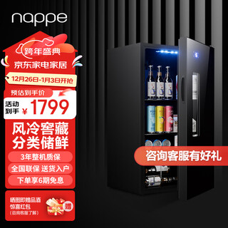 nappe冰吧风冷无霜冷藏柜冰吧家用酒柜一级能效恒温酒柜茶叶小冰箱冷藏保鲜柜水果饮料可嵌入式冰吧酒柜 CW-100C冰吧(风冷无霜)98L