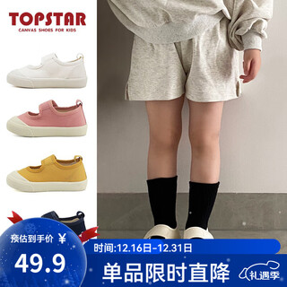 Topstar children's canvas shoes girls boys kindergarten indoor shoes small white shoes baby children's shoes soft sole shoes 1227 milk white 29 inner 185mm feet 175mm