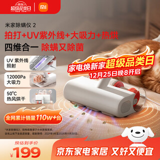 Mijia xiaomi milbenentferner 2 heim-handgerät zur milbenentfernung zum entfernen von milben auf dem bett, uv-c-sterilisation und entfernen von milben, hohe saugkraft, heißlufttrocknung, bett, baby, weihnachtsgeschenk