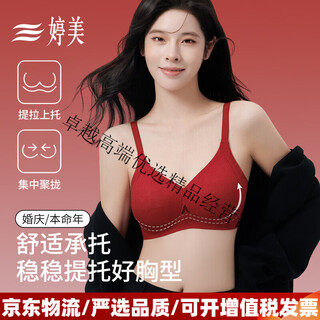 Tingmei (gracwell) red underwear for women in the year of the horse, small breasts, gathered, anti-sag, seamless wedding bra and panties set, sock gift box set #287 m