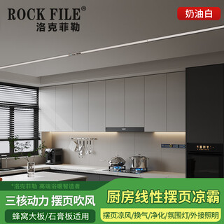 Rockefeller (rock file) linear cool bar honeycomb large board ceiling gypsum board dedicated cool bar kitchen air conditioner hidden swing leaf cool bar cold wind cream white