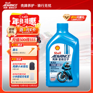 Ed prince shell motorcycle oil scooter oil motorcycle lubricant 10w-40 sl grade 1l ax6