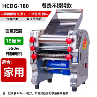 Yusenyihong super all-in-one electric noodle press multi-functional noodle machine small stainless steel fully automatic household commercial noodle rolling stainless steel 180 noble copper motor 550w one knife dual use