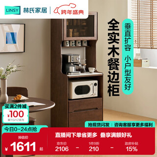 Lin's home solid wood sideboard wall-mounted integrated storage cabinet narrow tea cabinet living room storage tg1t