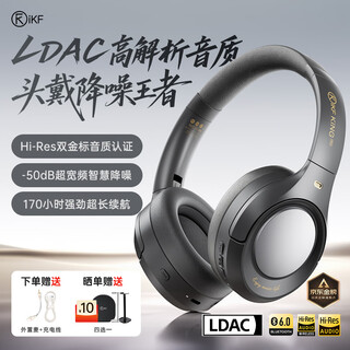 Ikf king pro3.0 double gold label ldac high resolution head-mounted bluetooth headset active noise reduction wireless wired delta mobile e-sports game special athens black