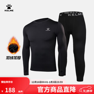Kelme children's tights for boys and girls, breathable long-sleeved stretch bottoming shirt, football training uniform, tights, fitness suit, black suit, thin velvet and thickened - with thumb buckle 150 cm