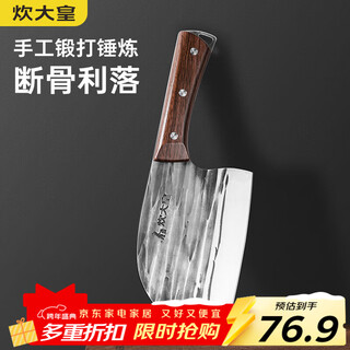 Cui dahuang bone chopping knife with whetstone, traditional forged stainless steel household bone chopping knife, rib knife, bone chopping knife, kitchen knife