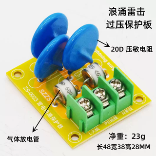Ac power surge lightning protector gas tube discharge varistor overvoltage protection finished board