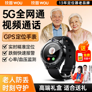 Jipu elderly gift gps positioning phone watch huawei machine suitable anti-lost artifact anti-lost bracelet dementia watch