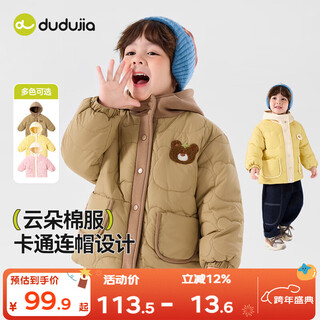 Dudujia children's hooded cotton clothes winter baby padded tops girls cute children's clothes boys winter cotton jackets khaki 90