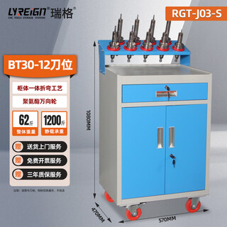 Lyreign cnc machining center cnc tool management cabinet tool handle holder tool cart bt3040 cnc tool cart j03s tool cart bt30/12 tool positions
