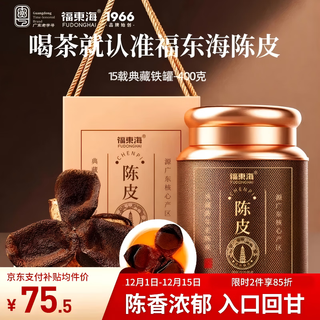 Fudonghai authentic xinhui 15 old tangerine peel 100g guangdong time-honored brand new year gift box herbal tea soaked in water
