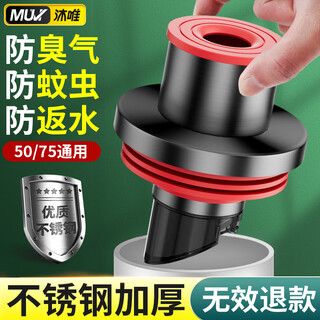 Muvi washing machine sewer deodorant artifact wash basin sewer pipe sealing plug check valve wall drain pipe core sealer