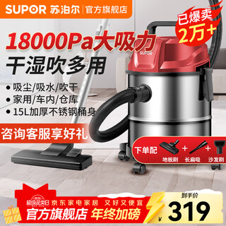 Supor bucket vacuum cleaner household dry and wet blowing multi-purpose commercial 15l large capacity strong suction high power stainless steel industrial vacuum cleaner stainless steel