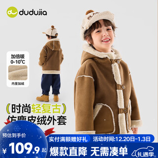 Dudujia light retro style boys hooded jacket winter girls warm clothes plus velvet baby top children's outerwear brown 100