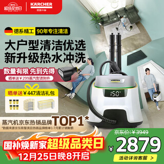 Karcher german kach steam mop household high temperature steam cleaner kitchen range hood whole house cleaning floor scrubber temperature display sterilization and mite removal sc5d