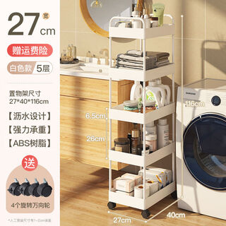 Wing fantasy floor-standing storage rack refrigerator narrow cabinet kitchen living room storage rack white five layers (length 40 width 27 height 116)