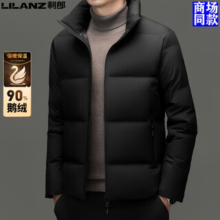 Тот же мужской 90% гусиный пуховик от lilanx mall зимой, плотный и теплый, повседневная мужская короткая куртка с воротником-стойкой, черный. Рекомендуется m 170. 100-125 Цзинь Цзинь равен 0,5 кг.