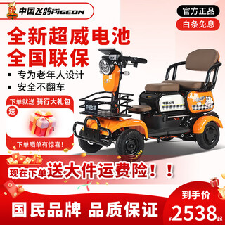 Feige four-wheeled electric vehicle for the elderly, mobility scooter for the elderly, home transportation for children, scenic spot sightseeing vehicle for disabled people, chaowei tianneng/600w48v20a lead-acid about 65 miles
