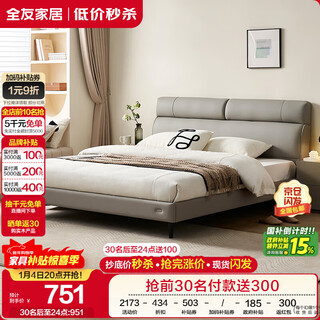 Quanyou home double bed 1.8m x 2m modern simple leather bed bedroom bedside soft backrest bed government subsidy