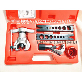 Yaowanxi brake copper tube aluminum tube iron tube rivet tube tool set eccentric expander refrigeration repair metric and inch expansion splint eccentric tool double splint metric and inch set