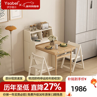 Isabel solid wood folding dining table small household retractable storage invisible sideboard living room multi-functional dining table upgraded 0.6m dining table + solid wood chairs *2