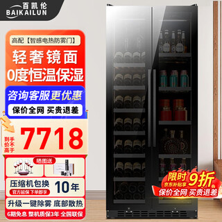 Baikailun double-door double-temperature red wine cabinet mirror glass double-door constant temperature wine cabinet embedded home living room refrigerator moisturizing large-capacity office tea liquor beverage display cabinet 1.78 meters | dual-temperature mirror | red wine ice bar style 58 bottles thin style