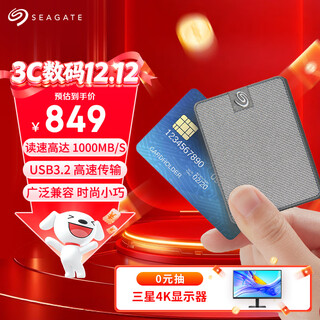 希捷（SEAGATE）固态移动硬盘 1TB PSSD USB3.2 希捷睿翼 迷你小型 高速传输 小巧便携 3年质保