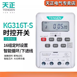 Tianzheng kg316t-s microcomputer time control switch illuminated street light water pump time controller 220v timer kg316t-s 220v