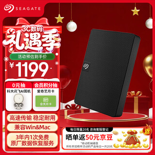 希捷（SEAGATE）移动硬盘 5TB USB3.0高速 希捷睿翼 2.5英寸 机械硬盘 黑 大容量便携外接存储 数据恢复服务