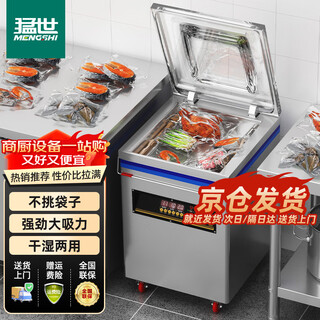 Mengshi vacuum sealing machine, fully automatic commercial large-scale food packaging machine, vacuum preservation, pre-made vegetables, rice bricks, meat and vegetables, wet and dry use zk-390 industrial large pump